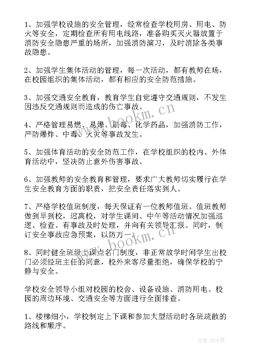 社会稳定风险隐患排查报告 安全隐患排查工作报告(精选7篇)