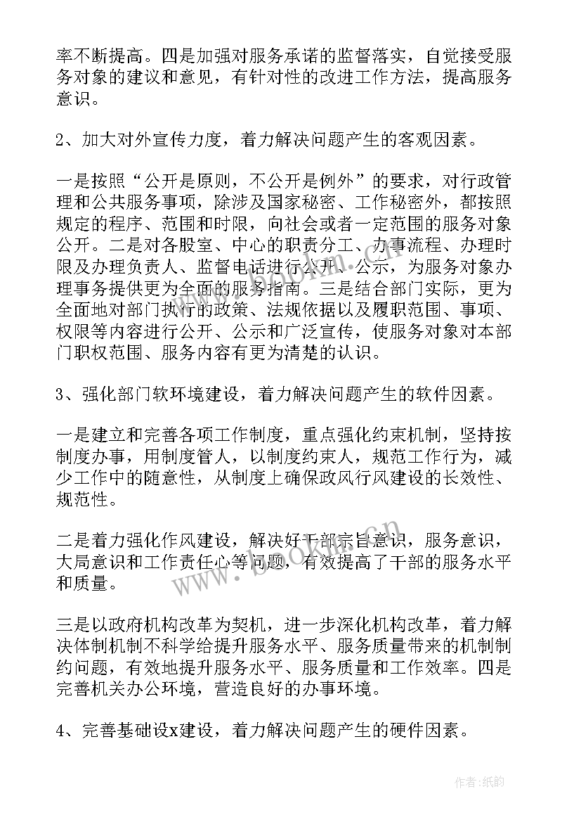 2023年户口整顿工作总结 单位纪律整顿工作报告(优质5篇)