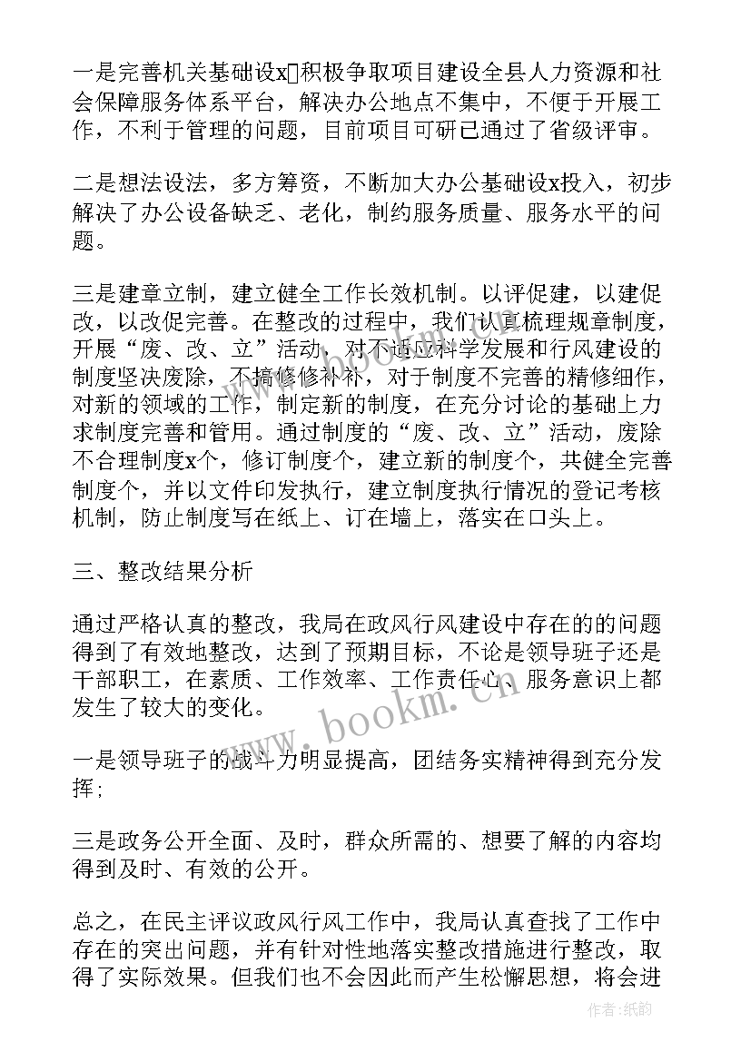 2023年户口整顿工作总结 单位纪律整顿工作报告(优质5篇)