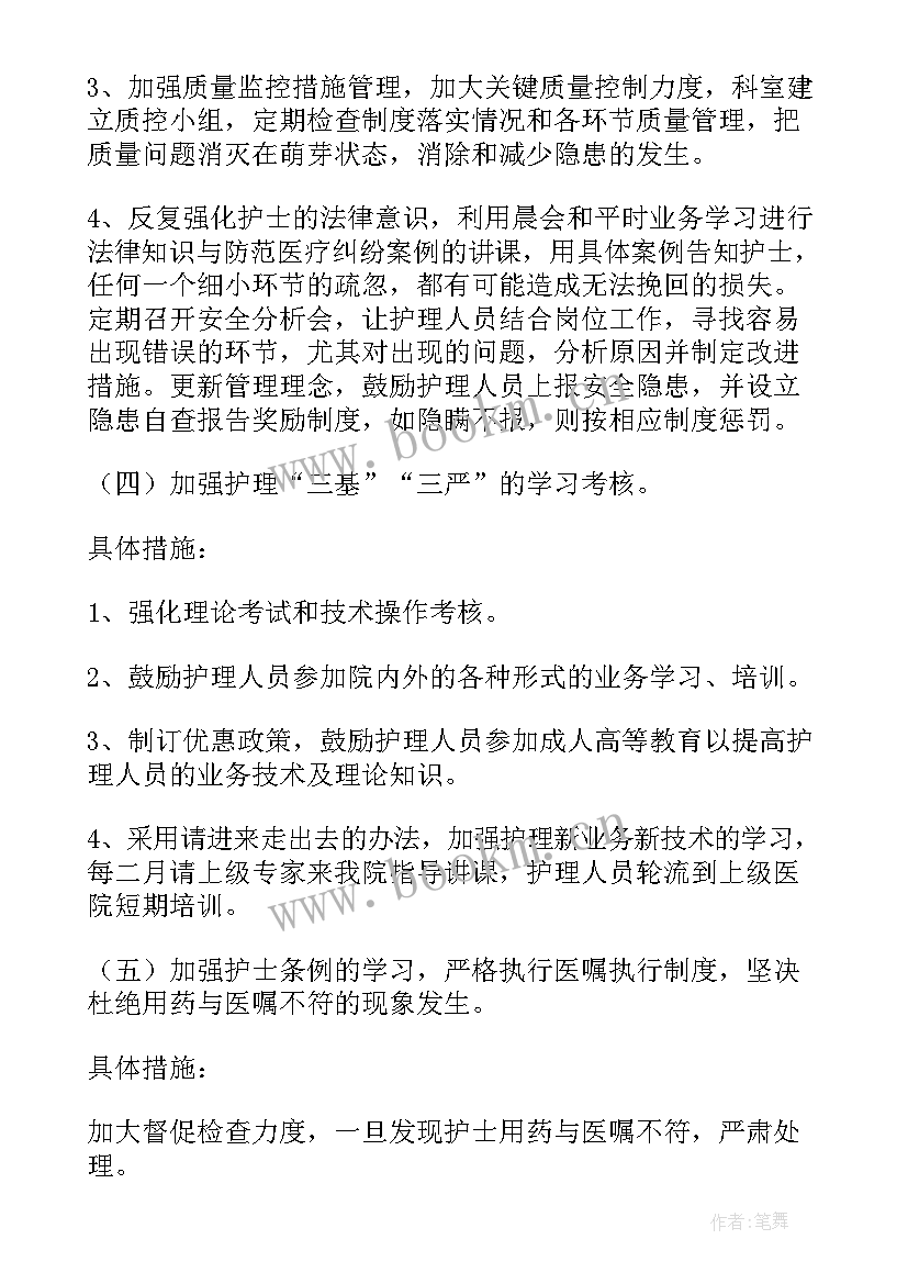 护士工作情况的报告(实用10篇)