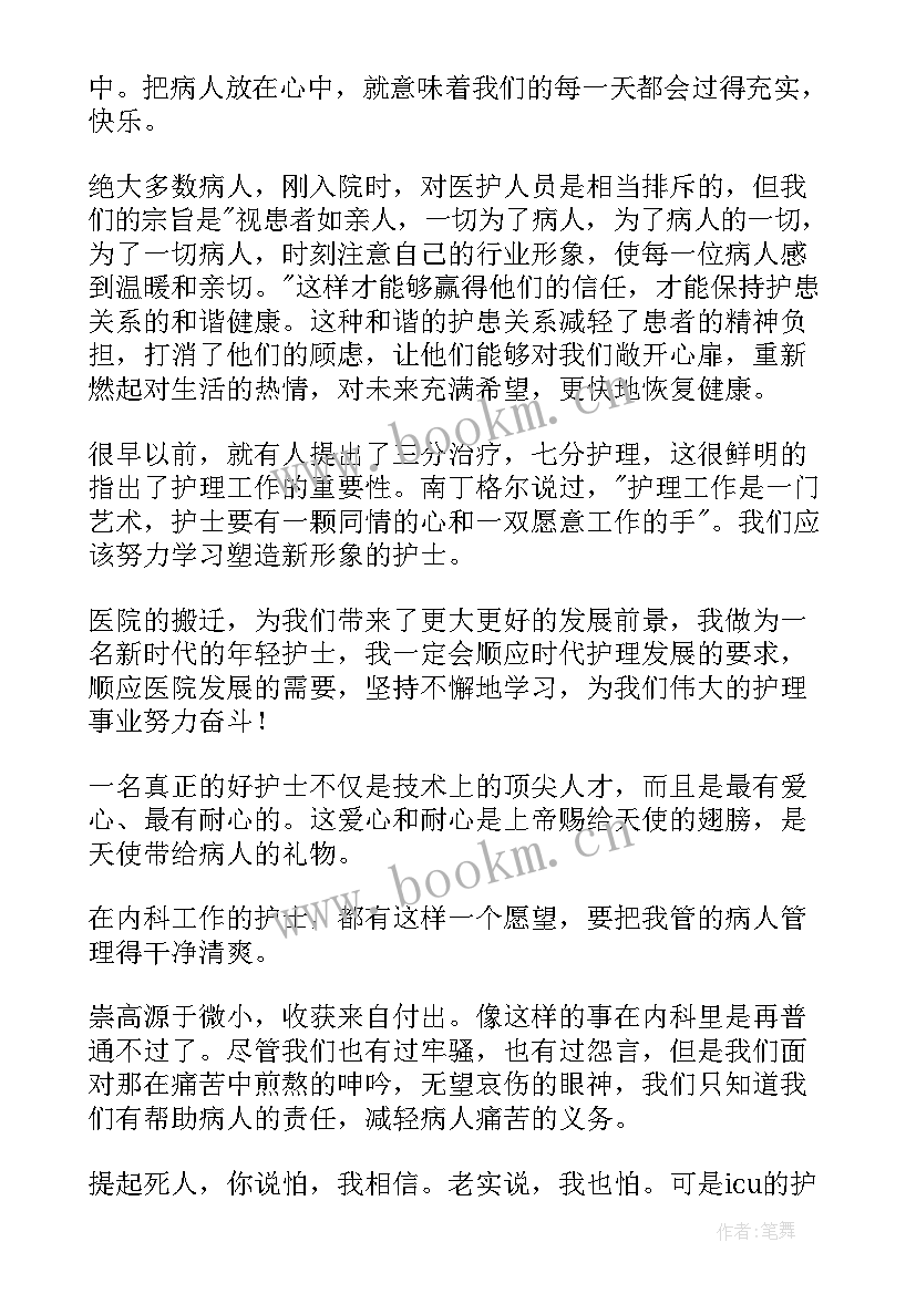 护士工作情况的报告(实用10篇)