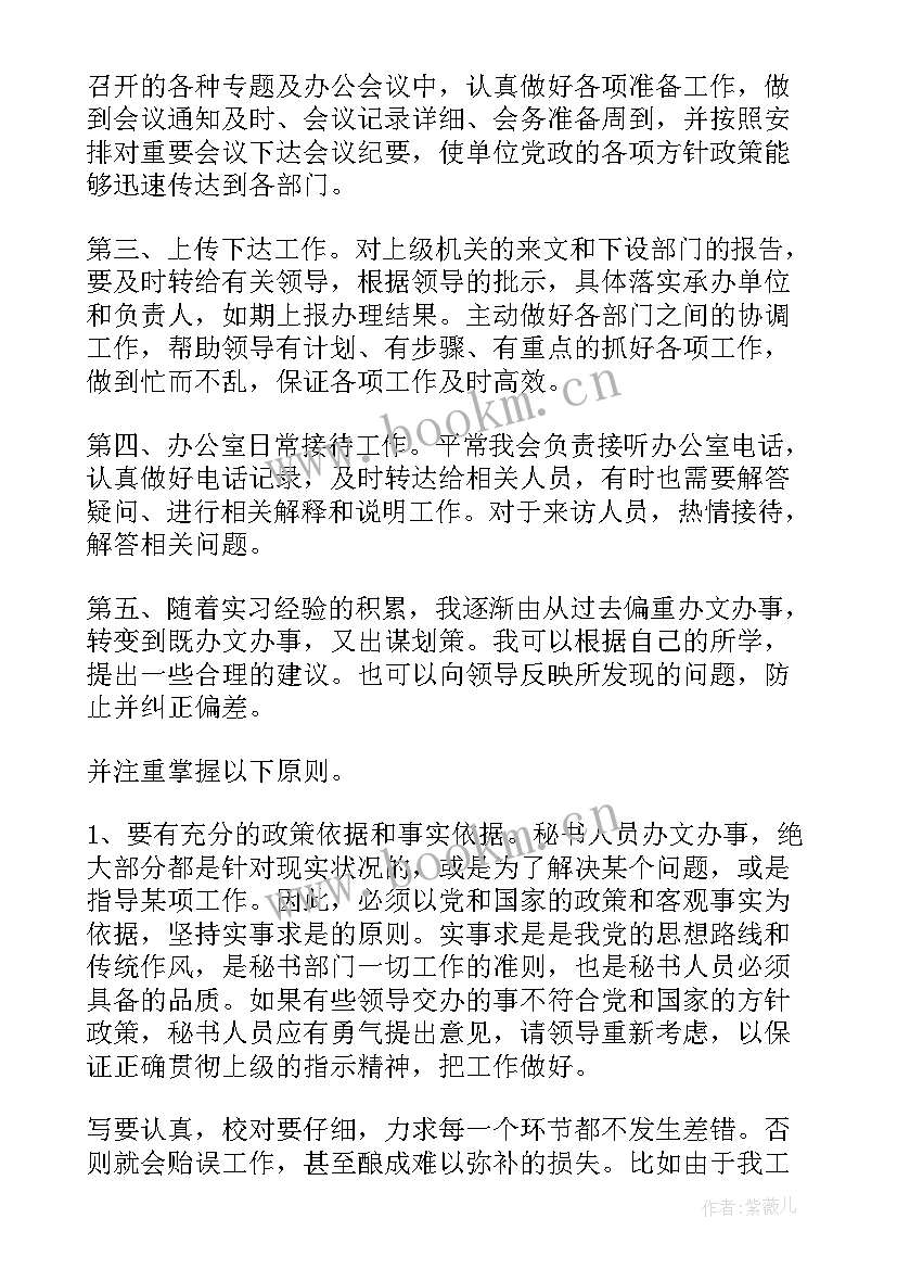 2023年员工疏导需求及建议 职员工作报告(大全7篇)