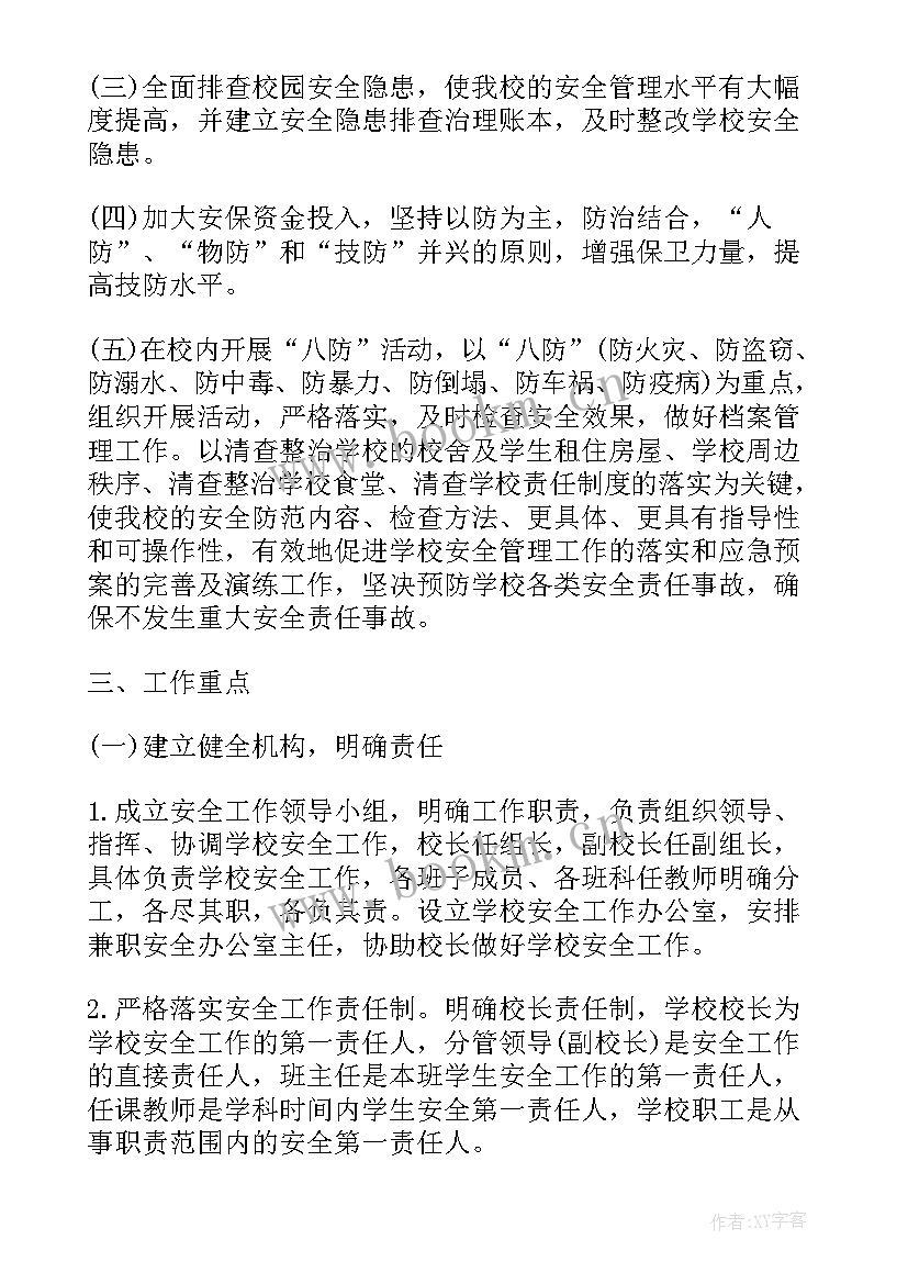 最新防汛防洪工作汇报 防汛抗洪工作实施方案(模板5篇)