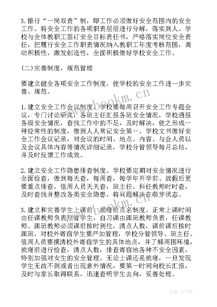 最新防汛防洪工作汇报 防汛抗洪工作实施方案(模板5篇)