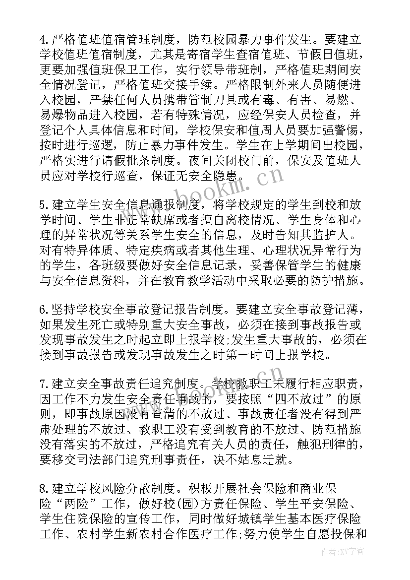 最新防汛防洪工作汇报 防汛抗洪工作实施方案(模板5篇)