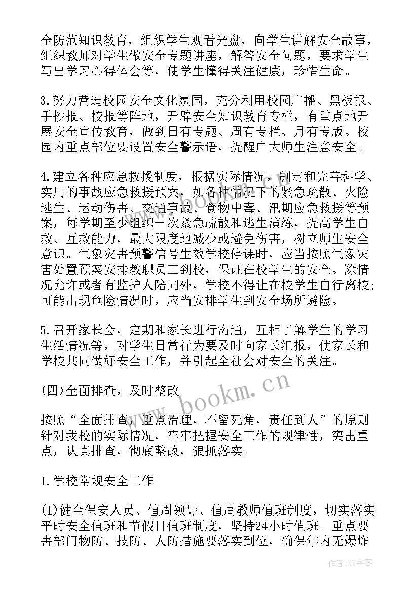 最新防汛防洪工作汇报 防汛抗洪工作实施方案(模板5篇)