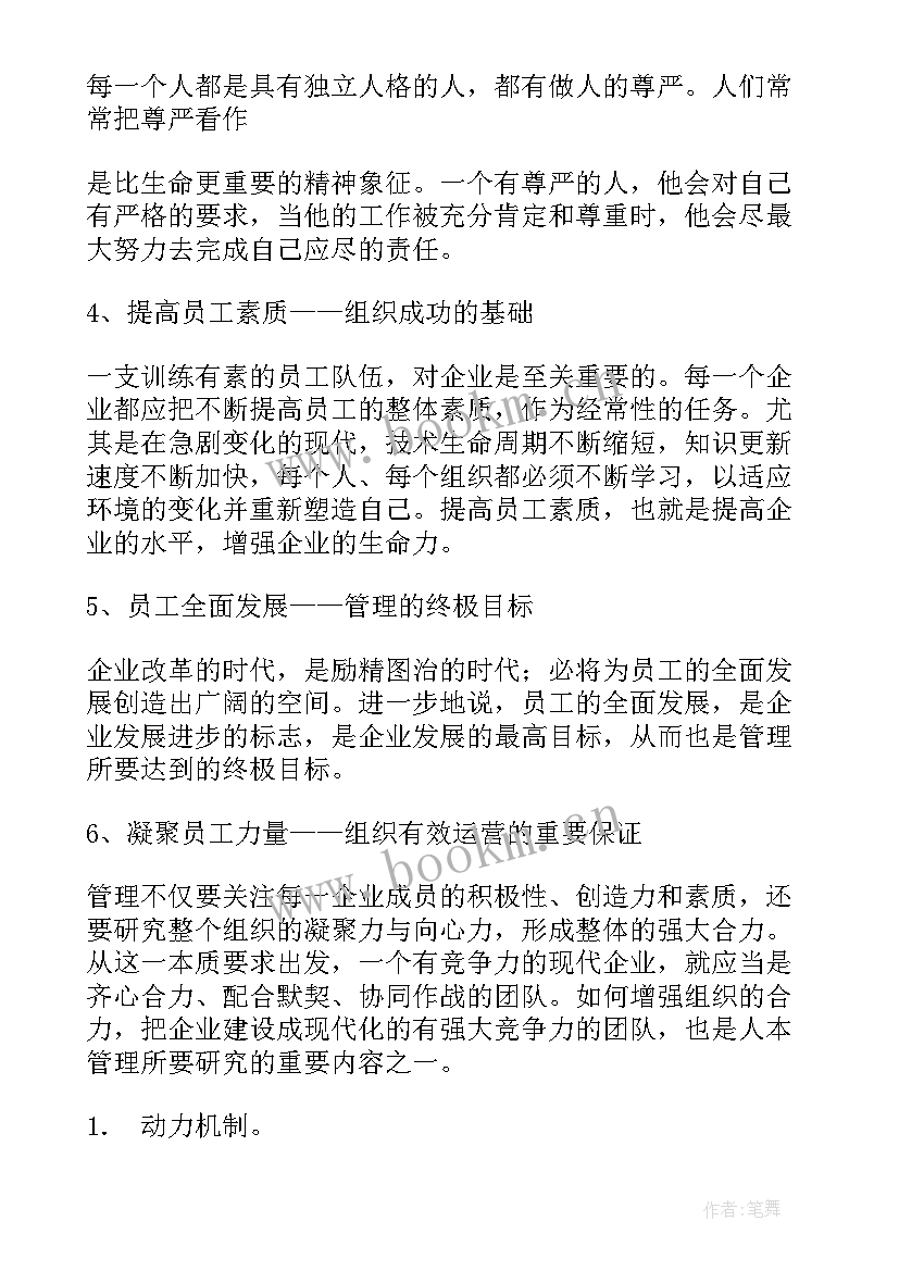 最新夜场月工作总结和下月计划(实用8篇)