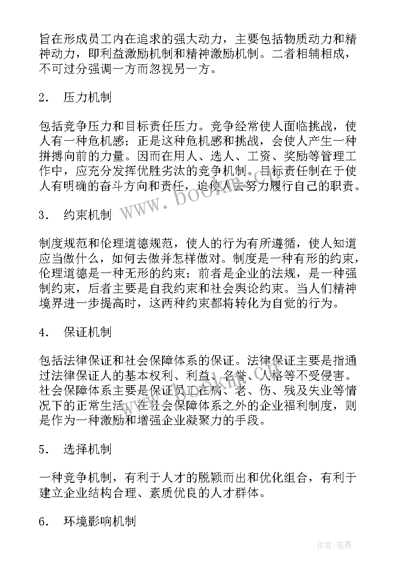 最新夜场月工作总结和下月计划(实用8篇)