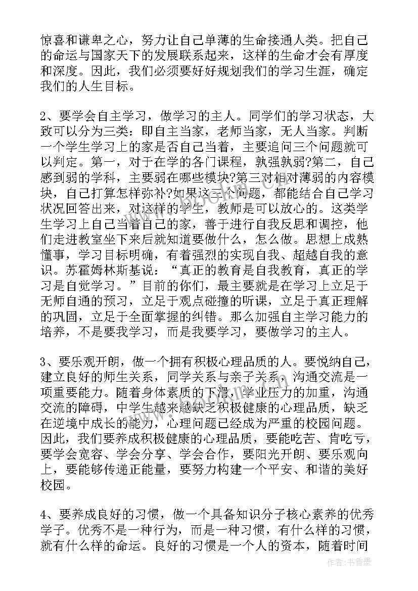 工作报告起草工作感悟(通用6篇)