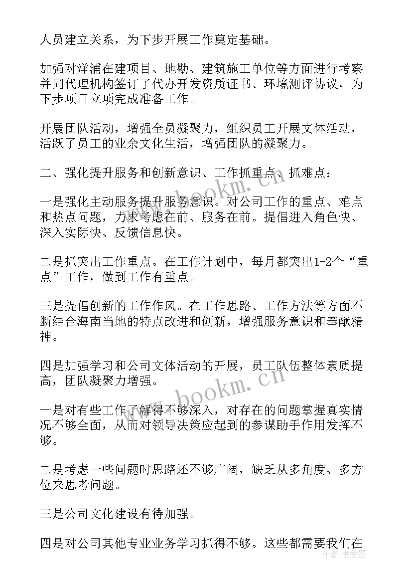 工作报告起草工作感悟(通用6篇)