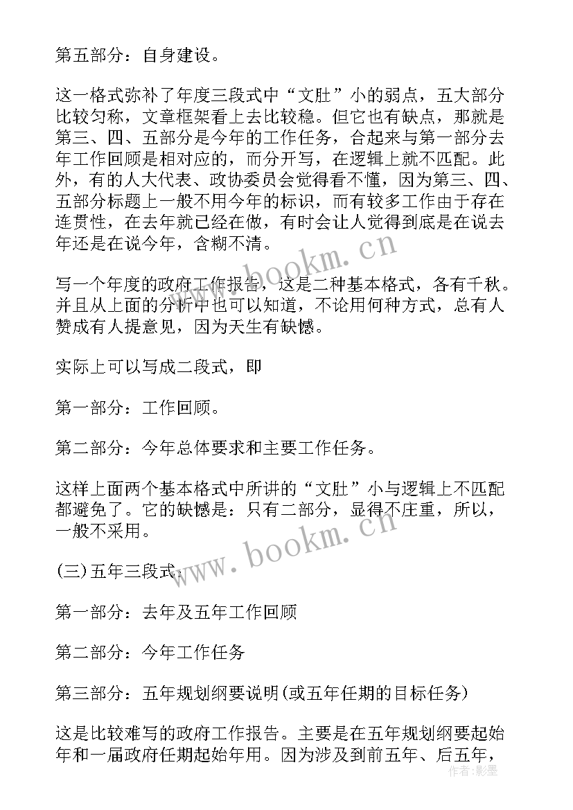 2023年工作简报是报告吗(模板5篇)