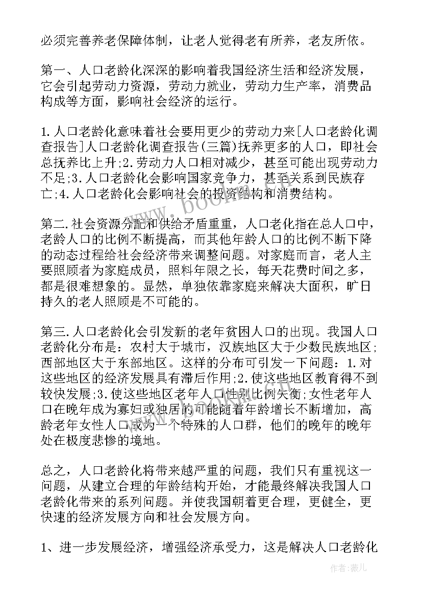 老龄工作总结 老龄委工作总结(模板7篇)