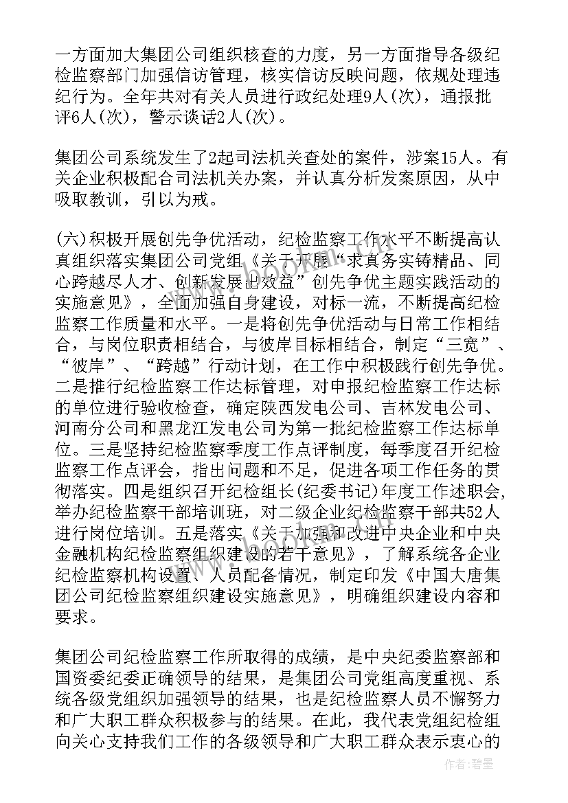 最新电力工作心得体会(汇总5篇)