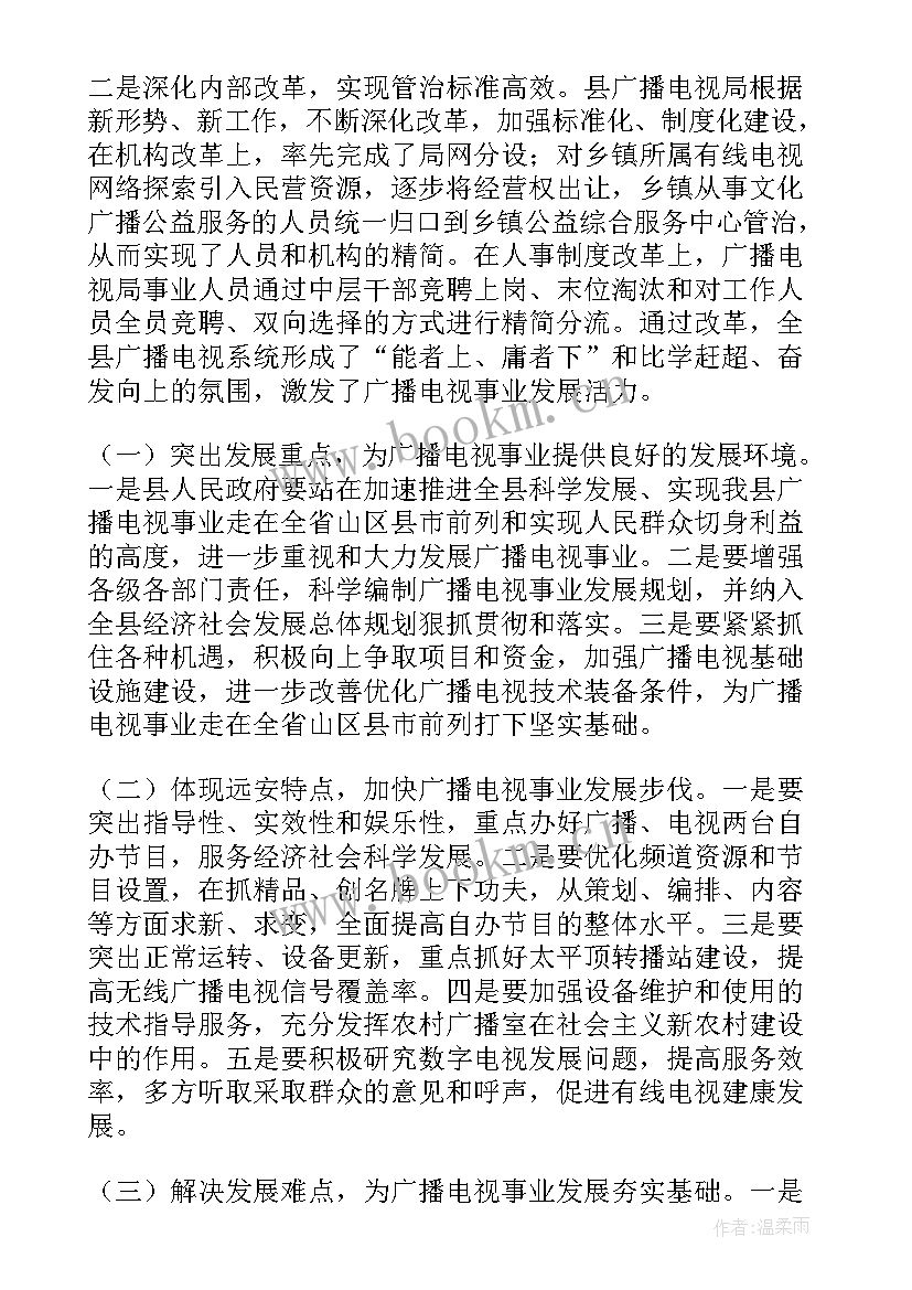 2023年地区考察工作报告(优质5篇)