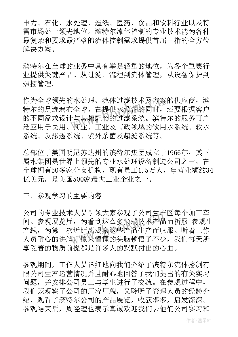 2023年地区考察工作报告(优质5篇)