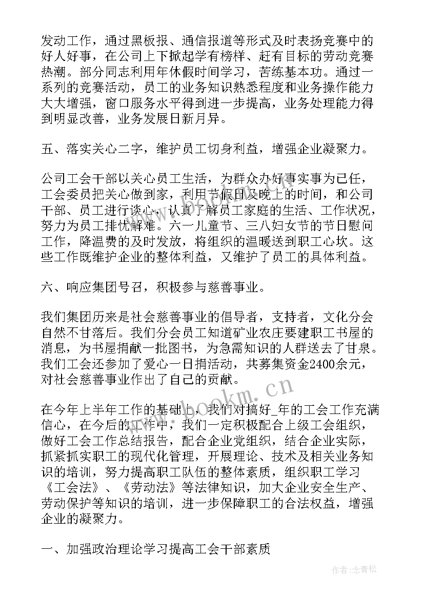 工作报告的结语(汇总5篇)