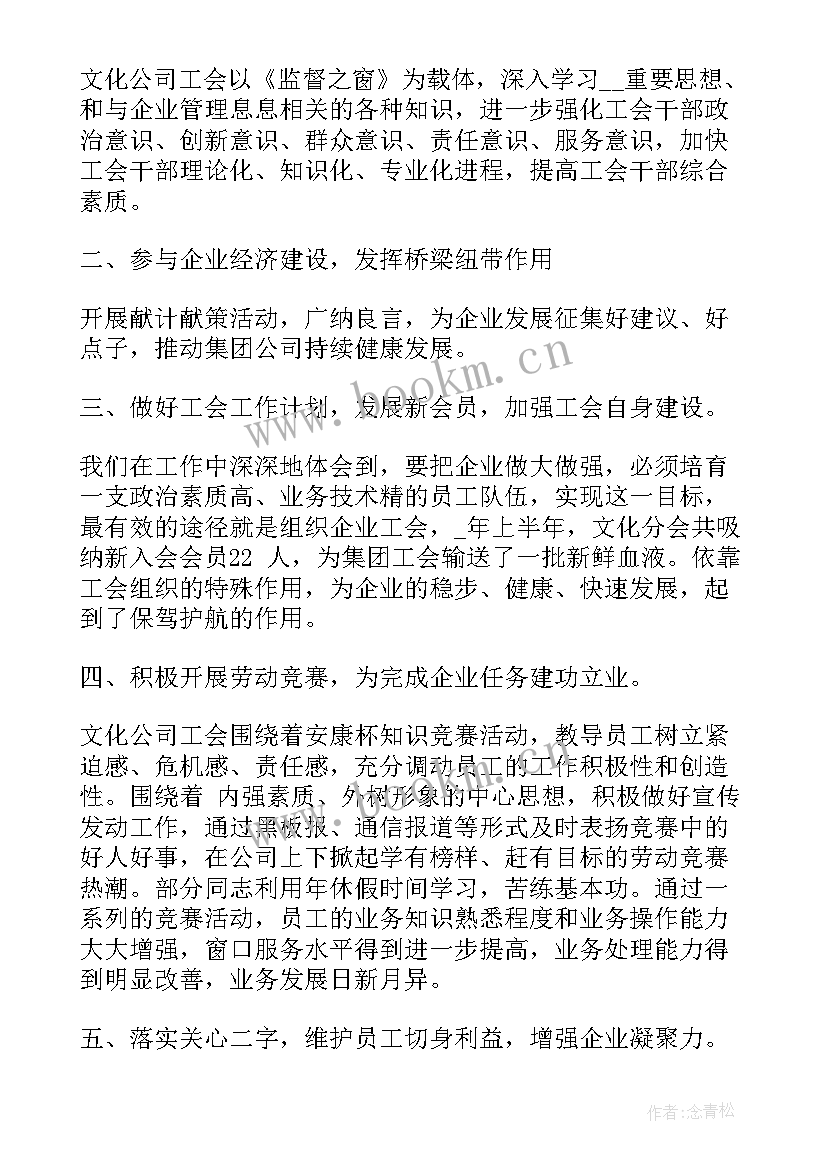 工作报告的结语(汇总5篇)