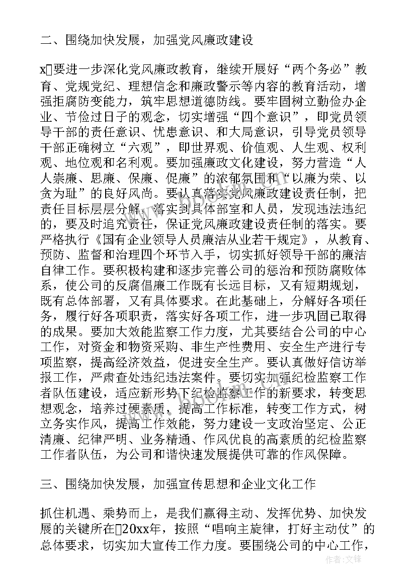 最新党委报告评价(通用10篇)