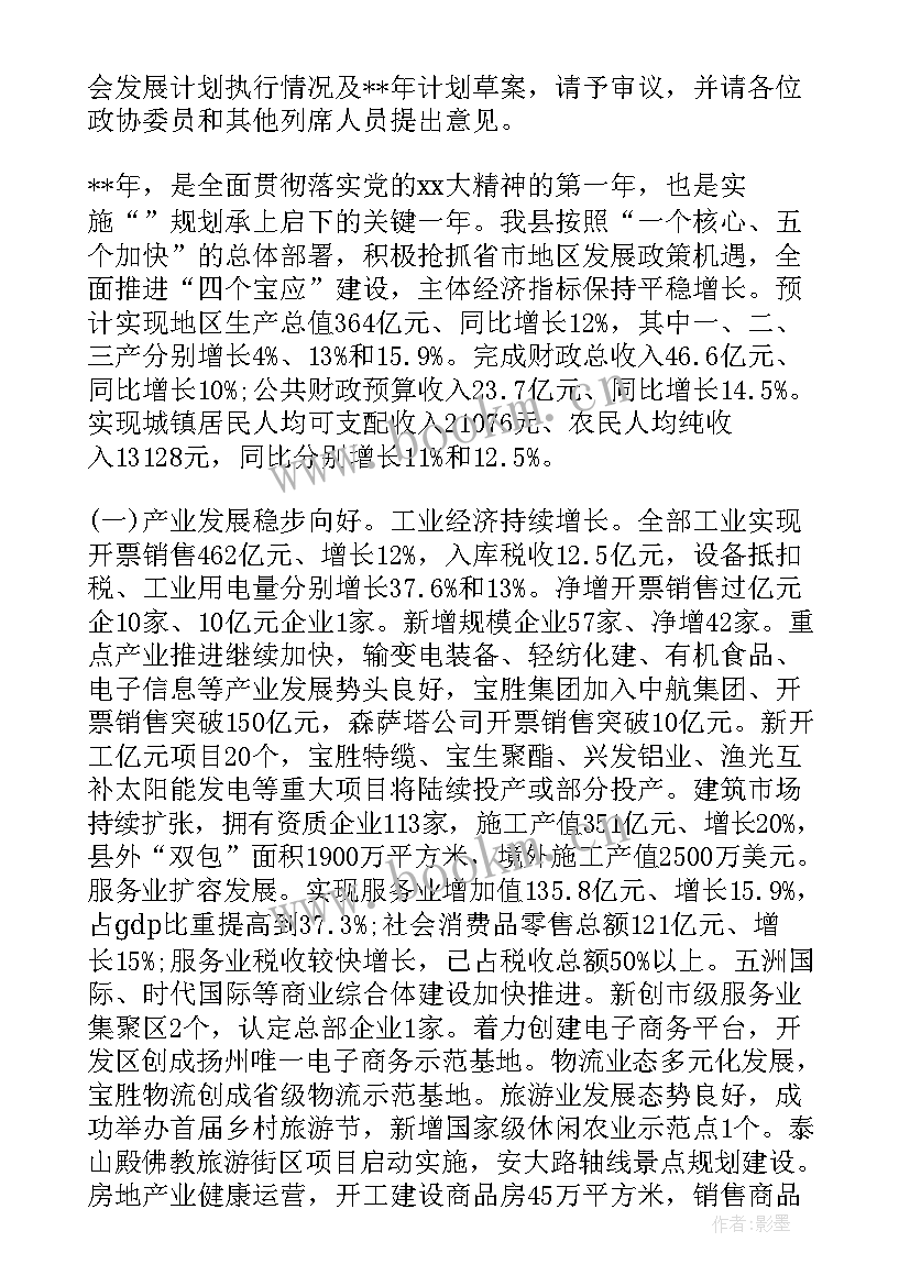 最新少代会工作报告草案 党代会纪委工作报告草案(实用5篇)