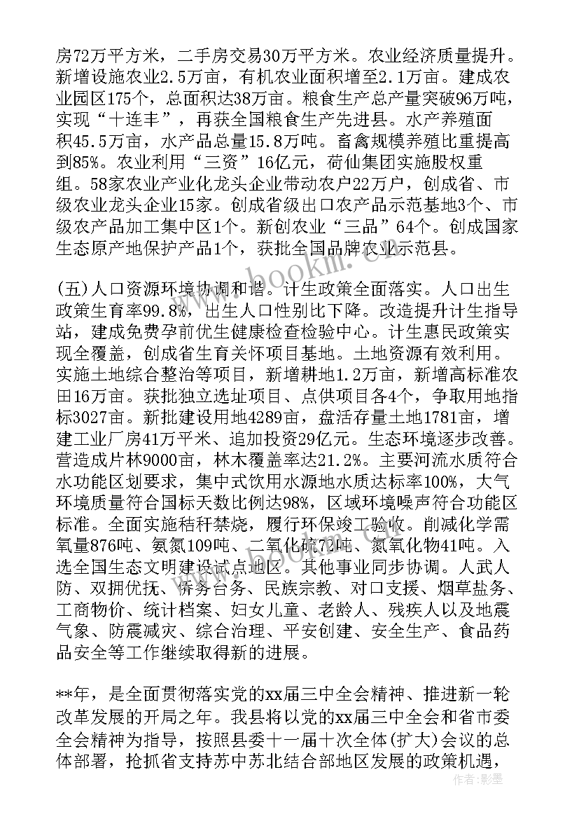 最新少代会工作报告草案 党代会纪委工作报告草案(实用5篇)