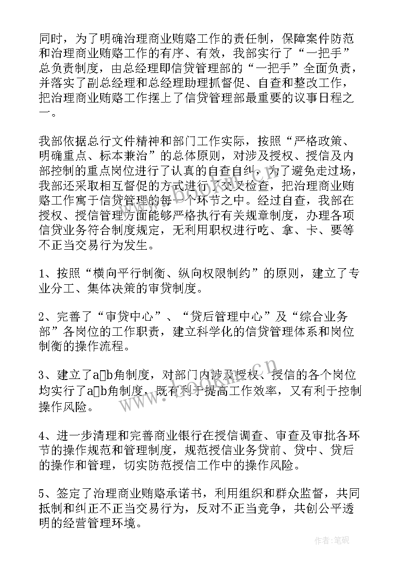 2023年自查工作开展情况报告 自查自纠工作报告(汇总7篇)