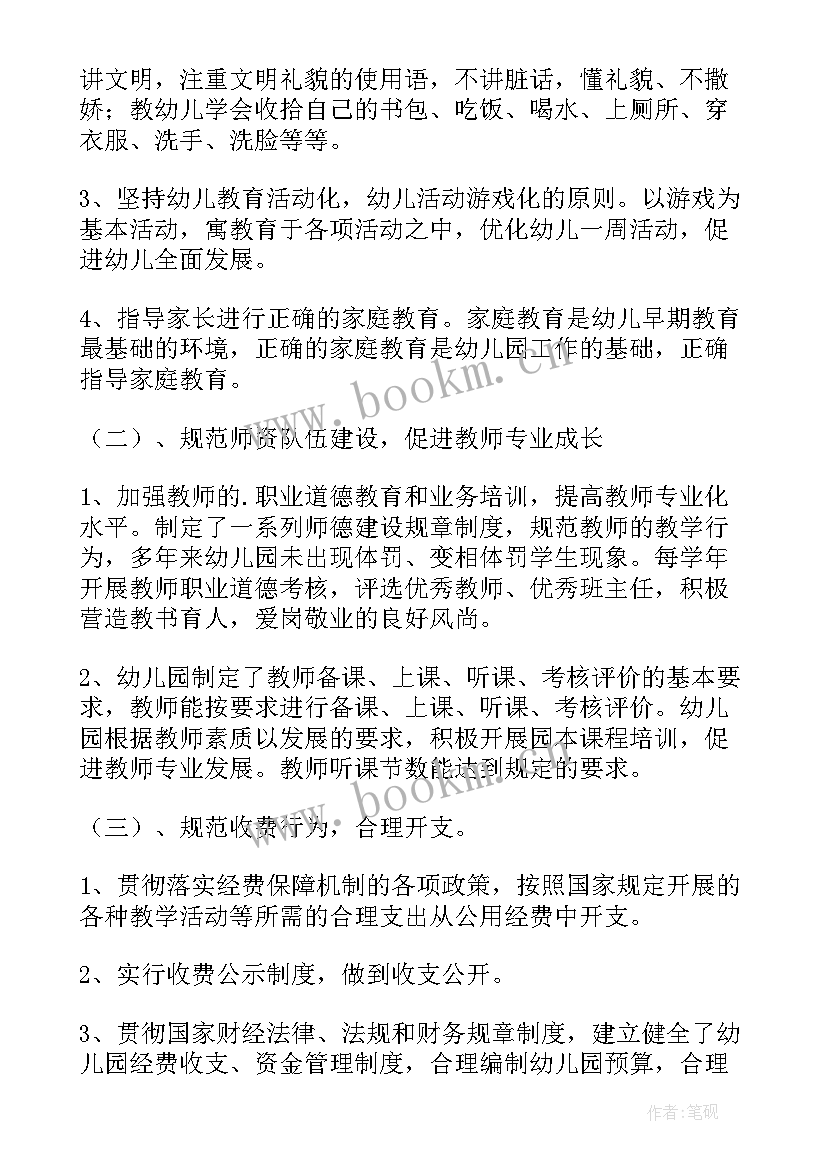 2023年自查工作开展情况报告 自查自纠工作报告(汇总7篇)