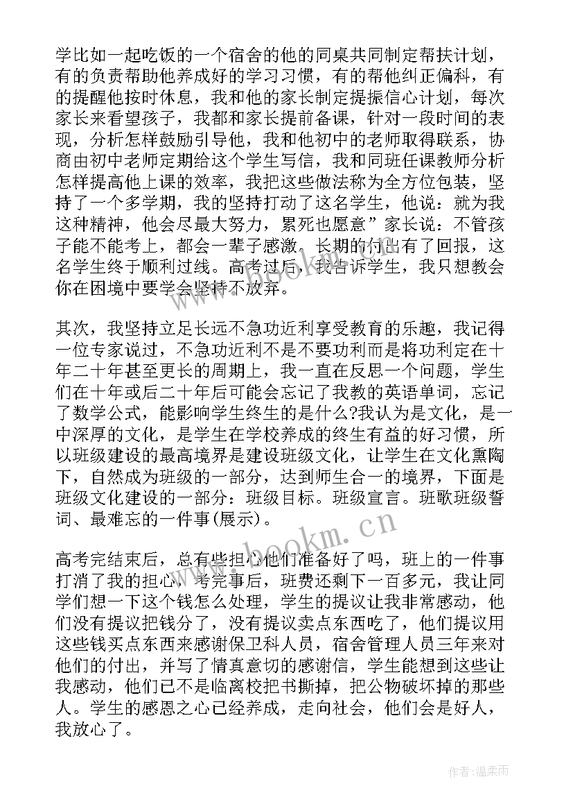 最新新闻骨干工作报告总结 学校对骨干教师考核的工作报告(汇总5篇)