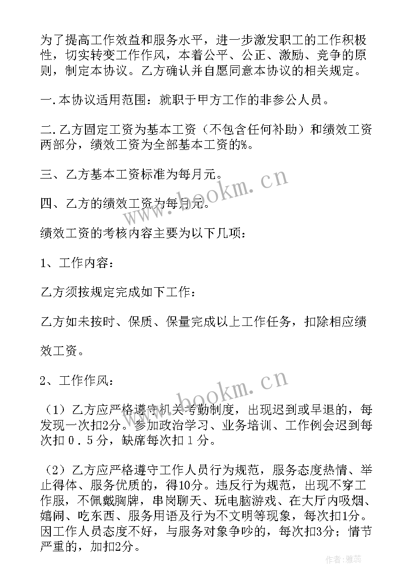 绩效工作总结报告 年度绩效考核工作报告(模板7篇)