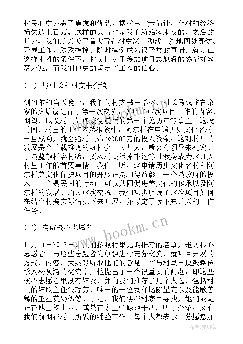 研修目标完成总结(实用9篇)