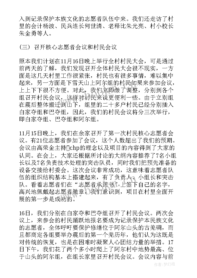 研修目标完成总结(实用9篇)