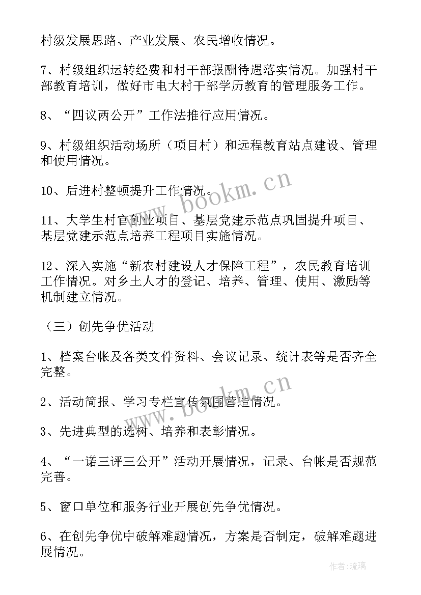 督查工作报告(汇总5篇)