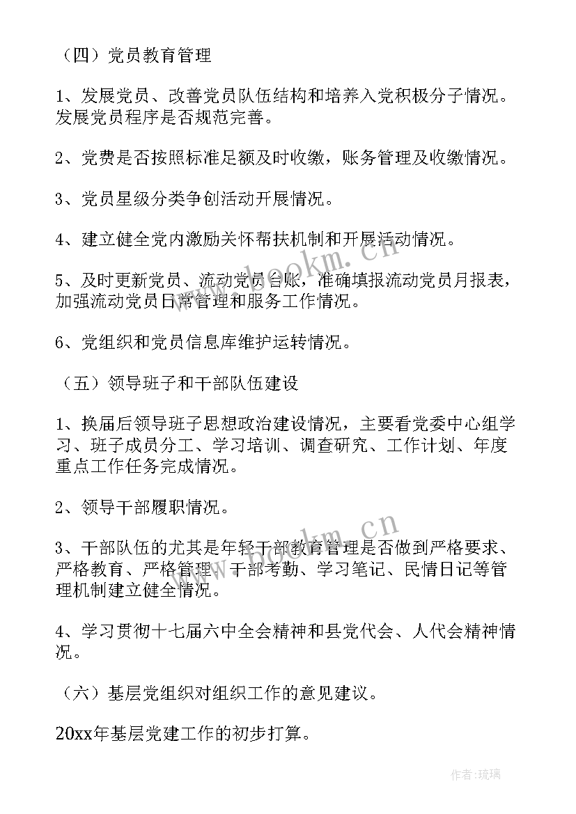 督查工作报告(汇总5篇)