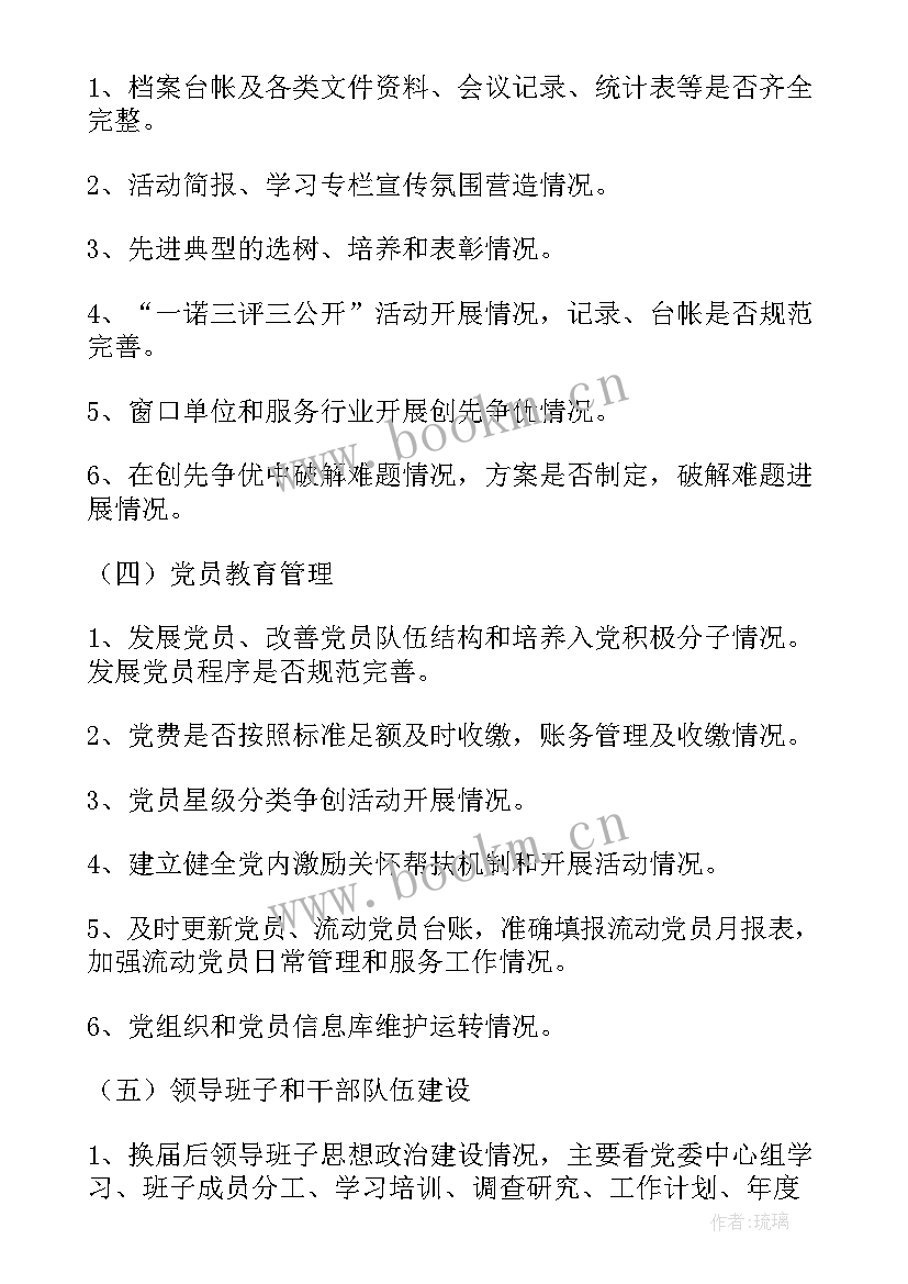 督查工作报告(汇总5篇)