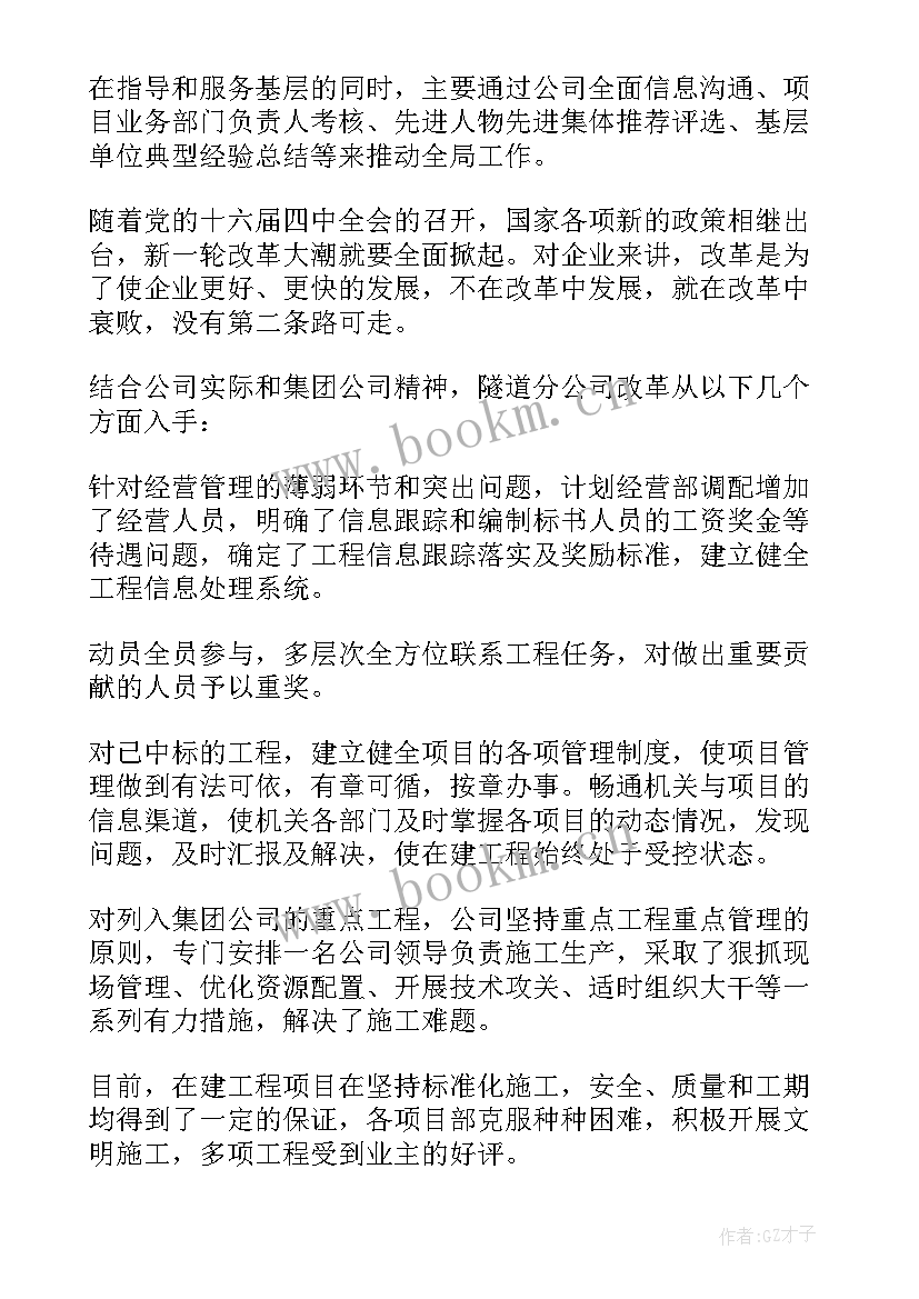 最新消防部门年度总结 部门年度工作报告(汇总5篇)