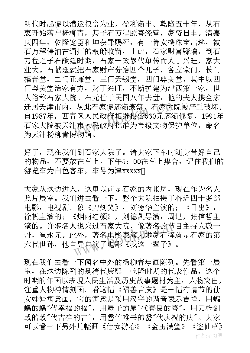 天津政府工作报告(模板6篇)