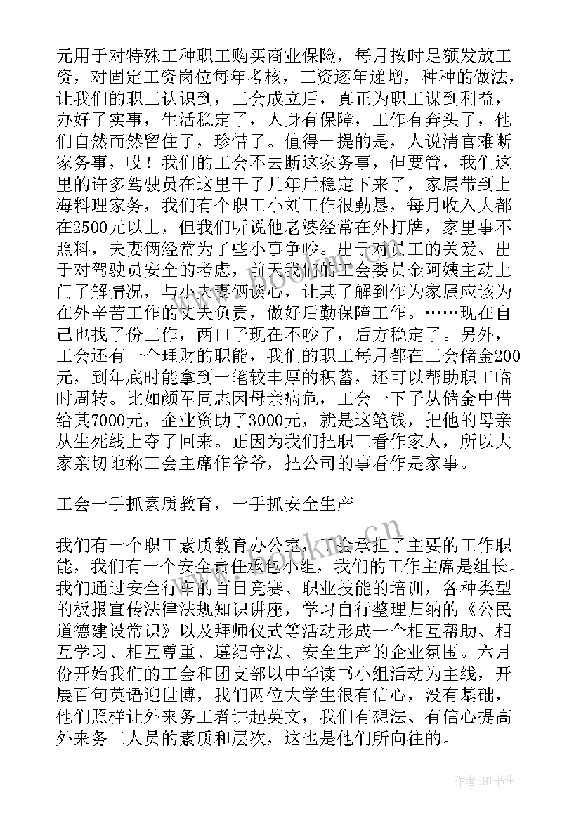 最新工作书面汇报总结(大全10篇)