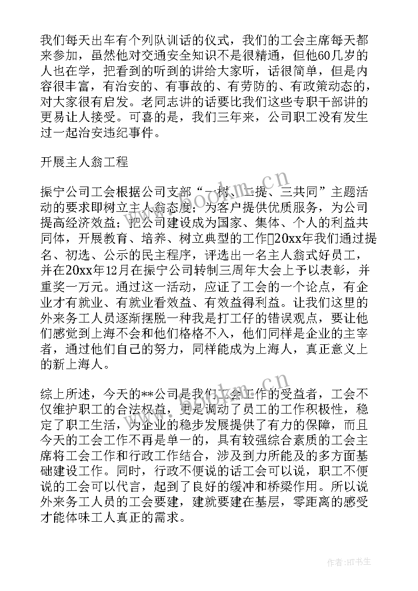 最新工作书面汇报总结(大全10篇)