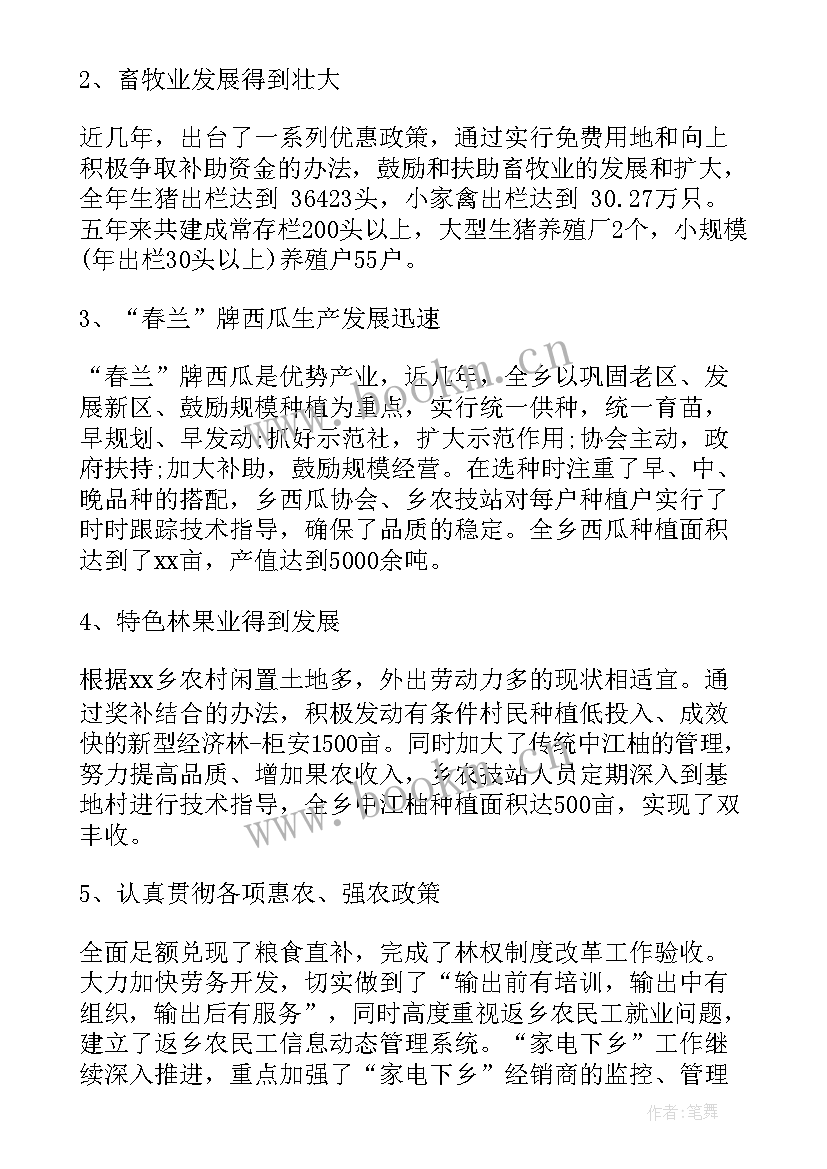 乡镇工作汇报标题(优质10篇)