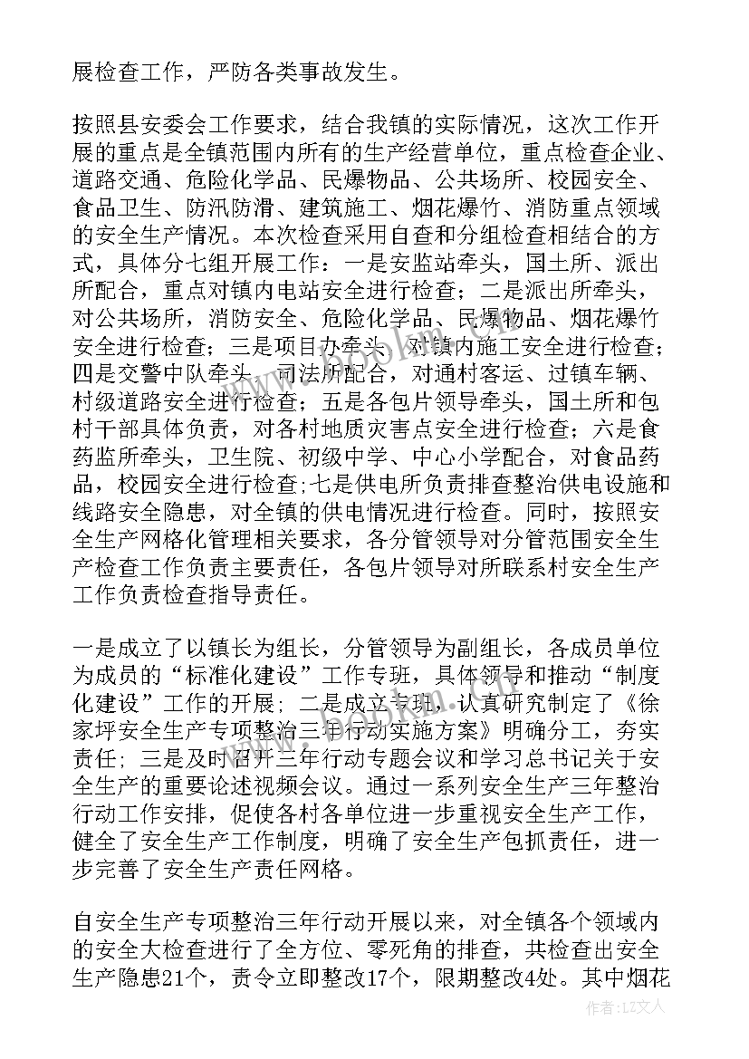 最新度集中攻坚方案(通用5篇)