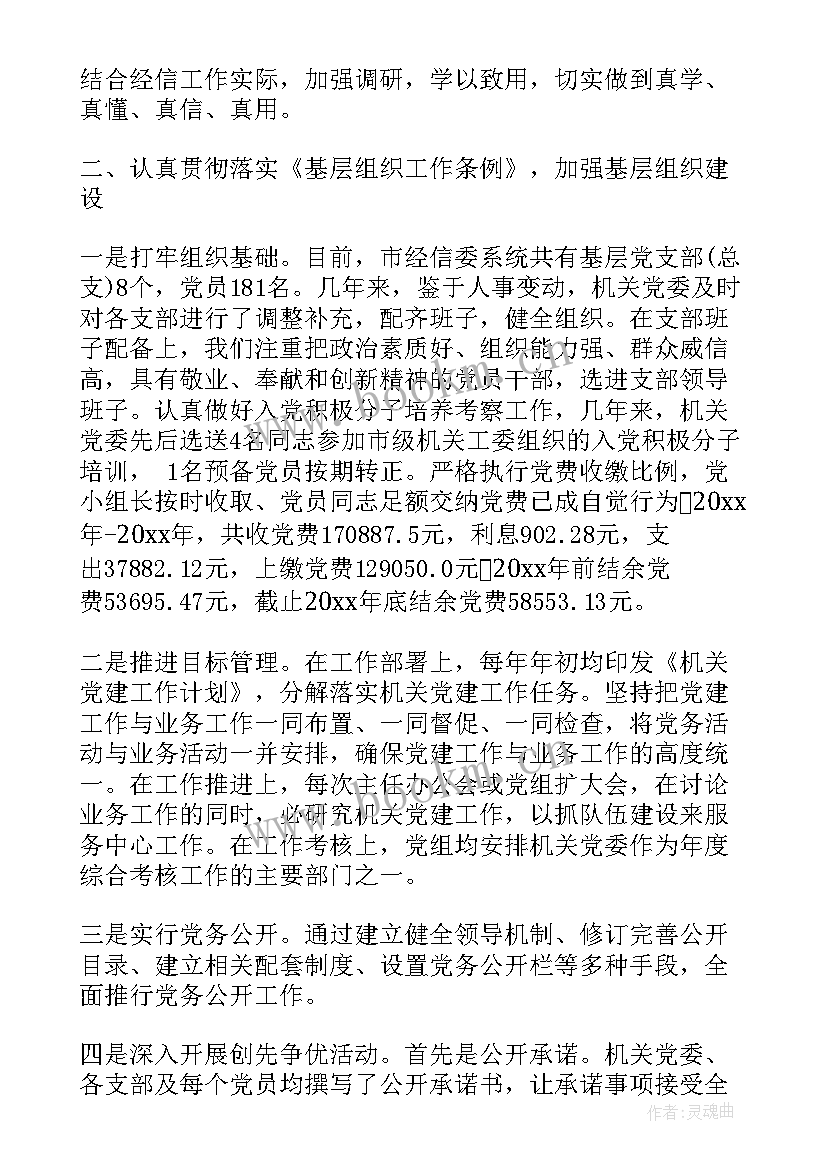 最新巡查党组工作报告(汇总5篇)