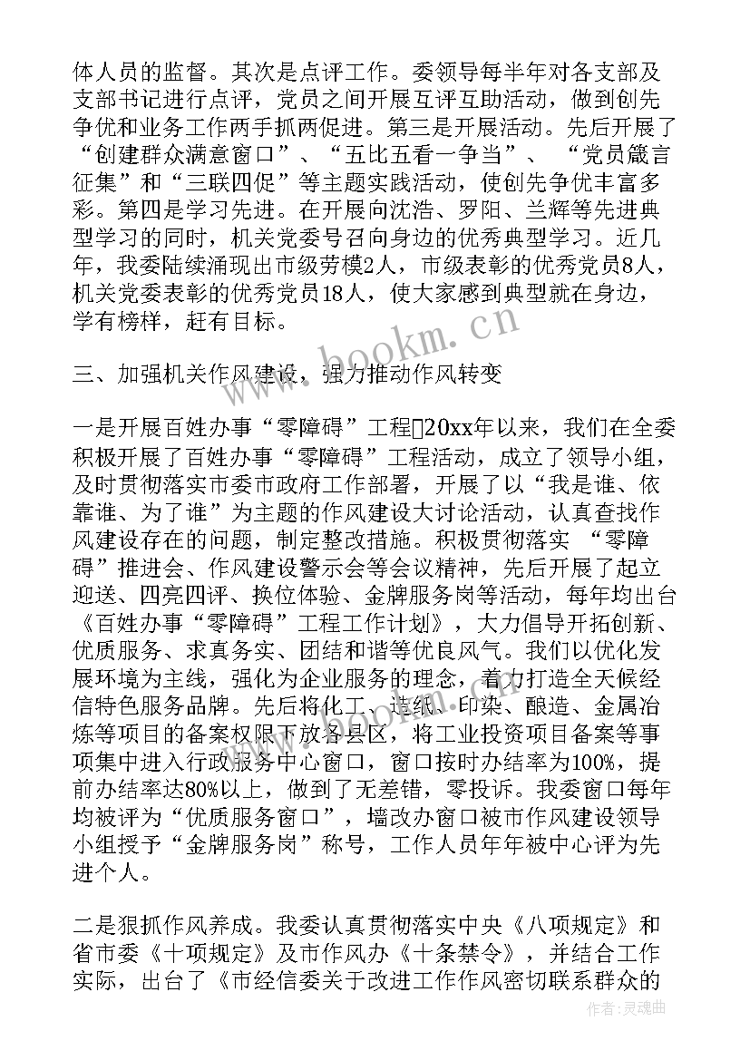 最新巡查党组工作报告(汇总5篇)