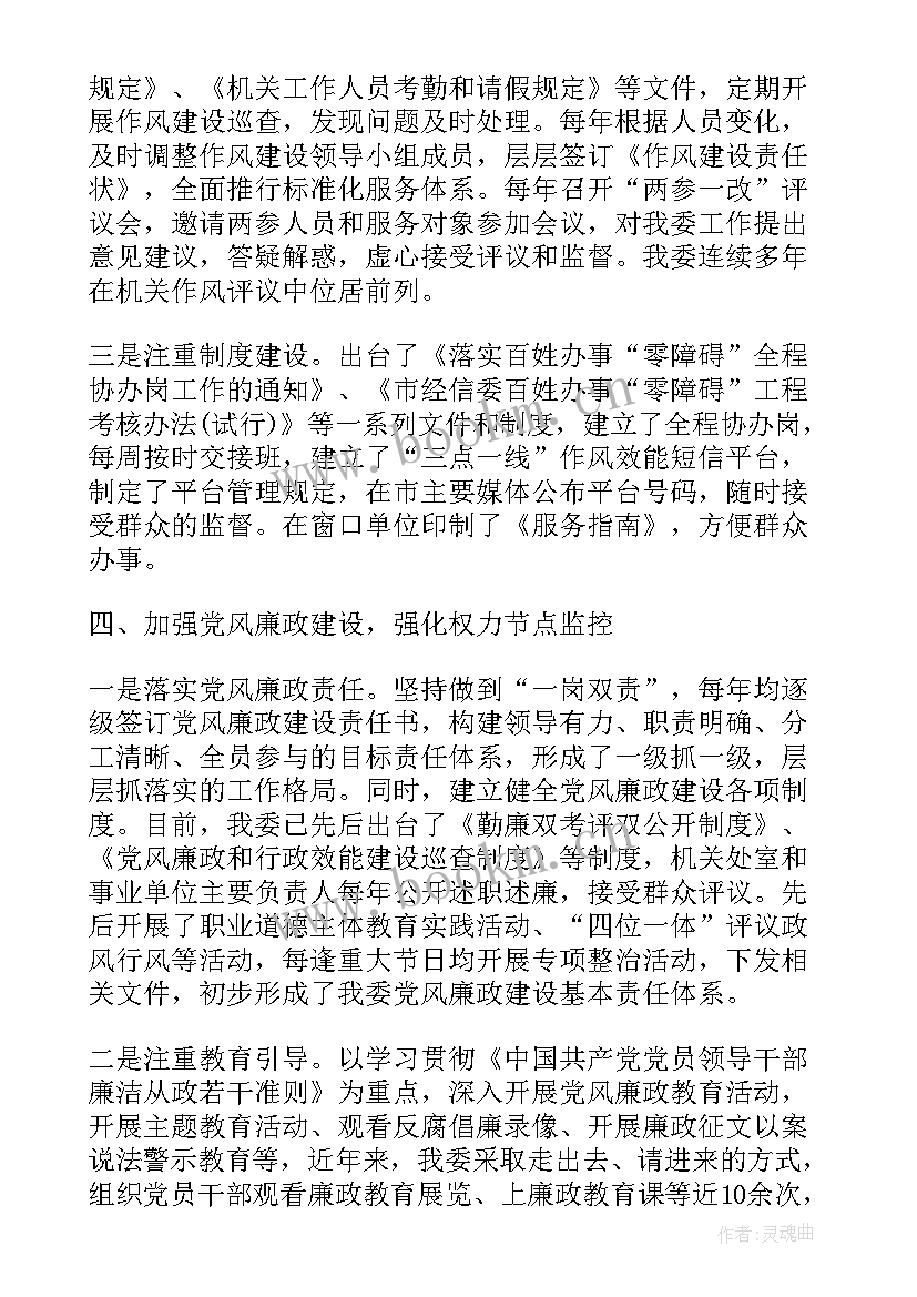 最新巡查党组工作报告(汇总5篇)