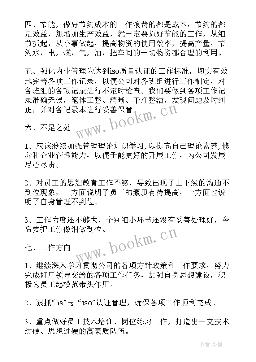 解读工厂工作报告总结(优质5篇)