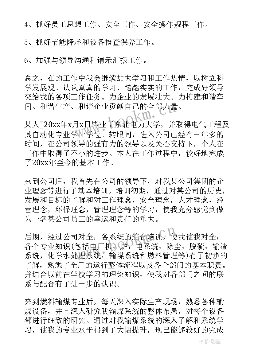 解读工厂工作报告总结(优质5篇)