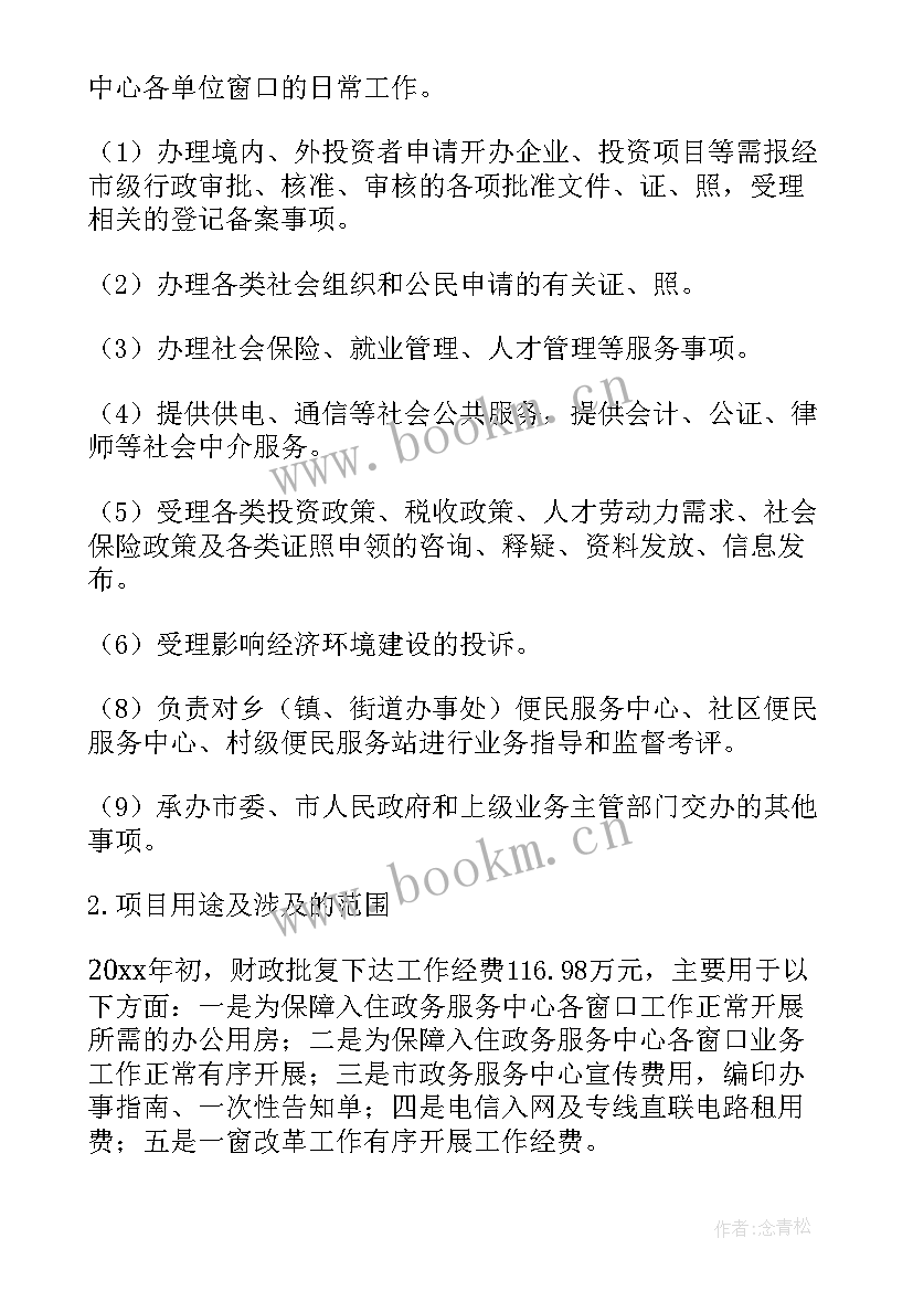 最新财政部总结 中央财政部长讲话(优质5篇)