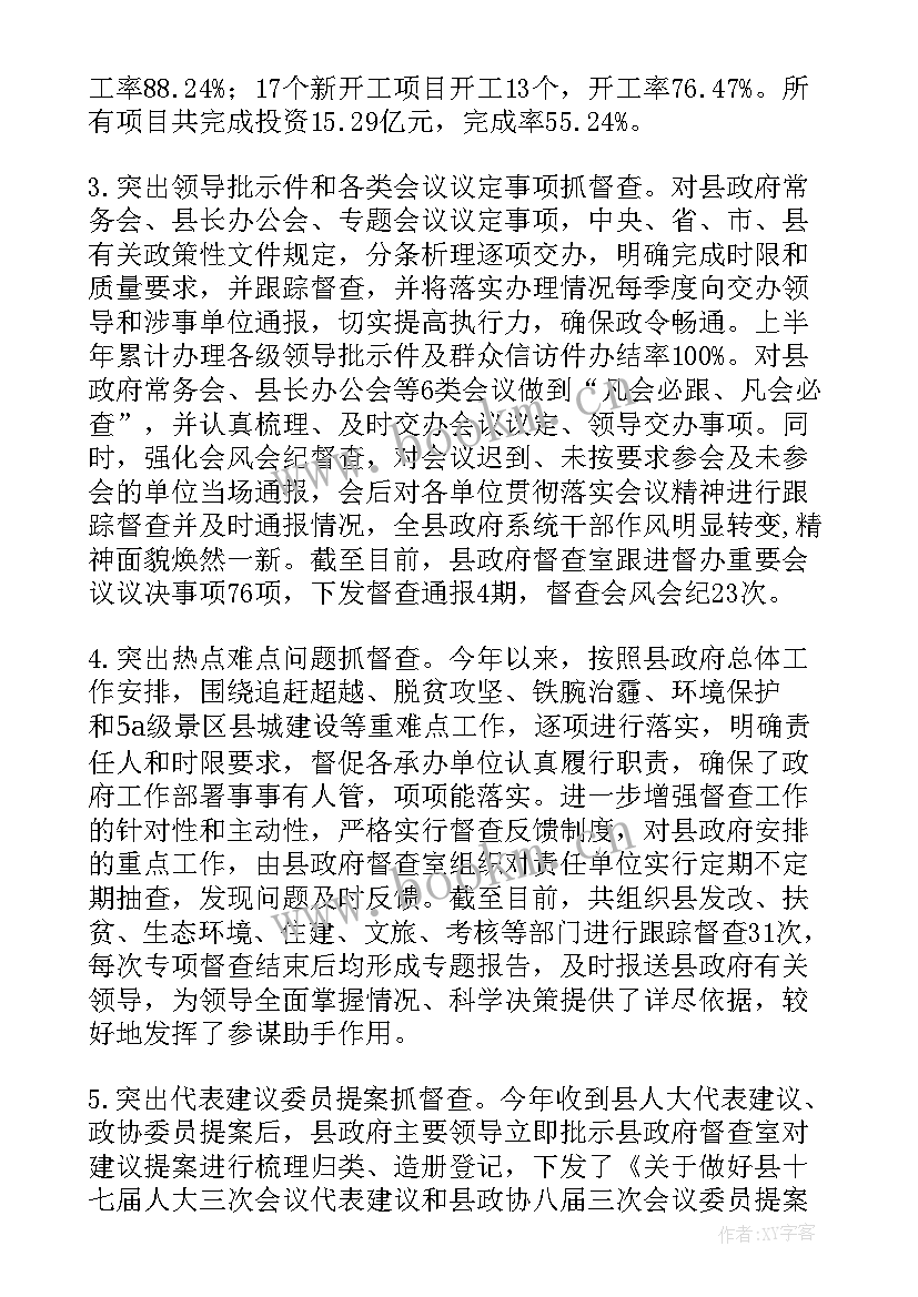 脱贫攻坚督查督导工作方案(通用5篇)