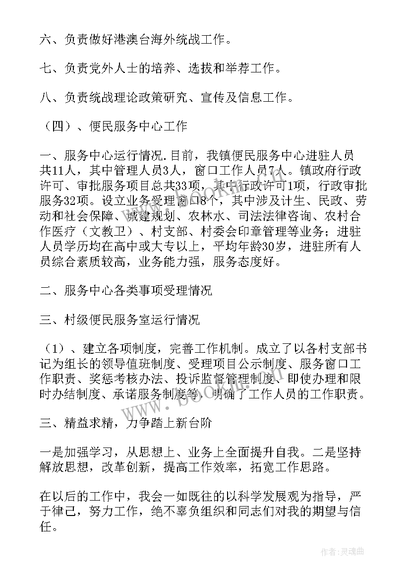 2023年党委工作报告讨论发言表态(优秀7篇)