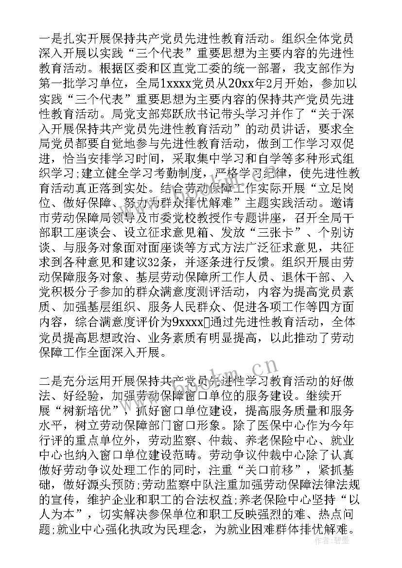 党支部月度工作计划(精选5篇)