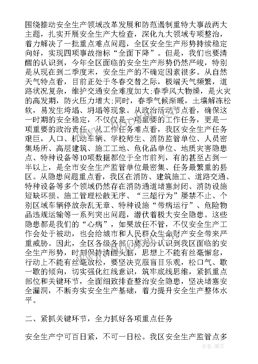 最新近期安全稳定工作报告发言稿(模板5篇)