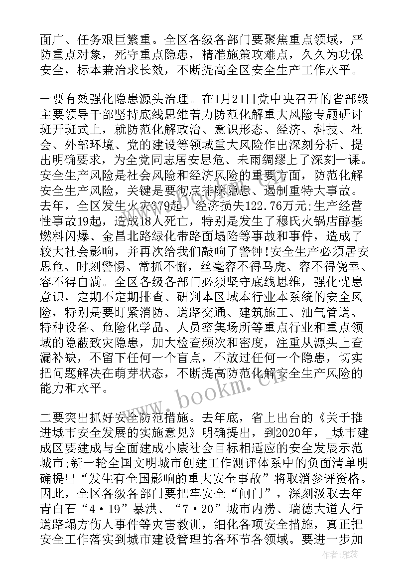 最新近期安全稳定工作报告发言稿(模板5篇)